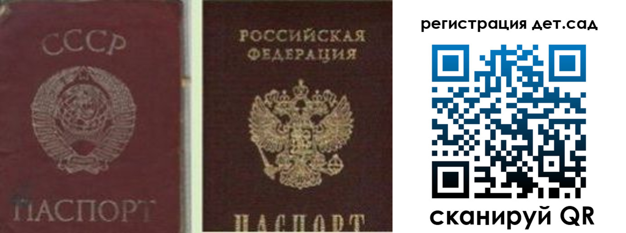 временная регистрация для всех в Муравленко