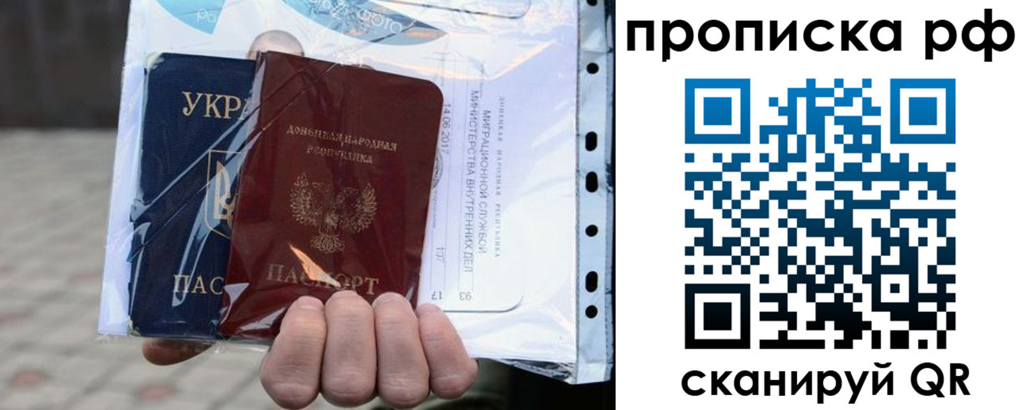 временная регистрация собственник в Муравленко