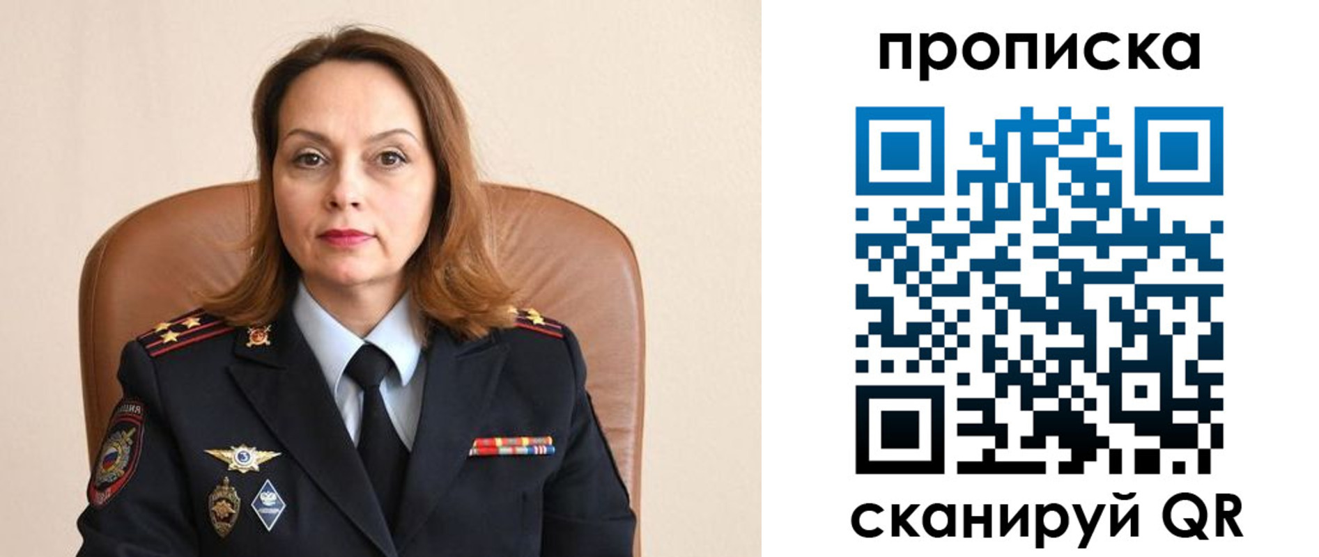 временная регистрация в Муравленко